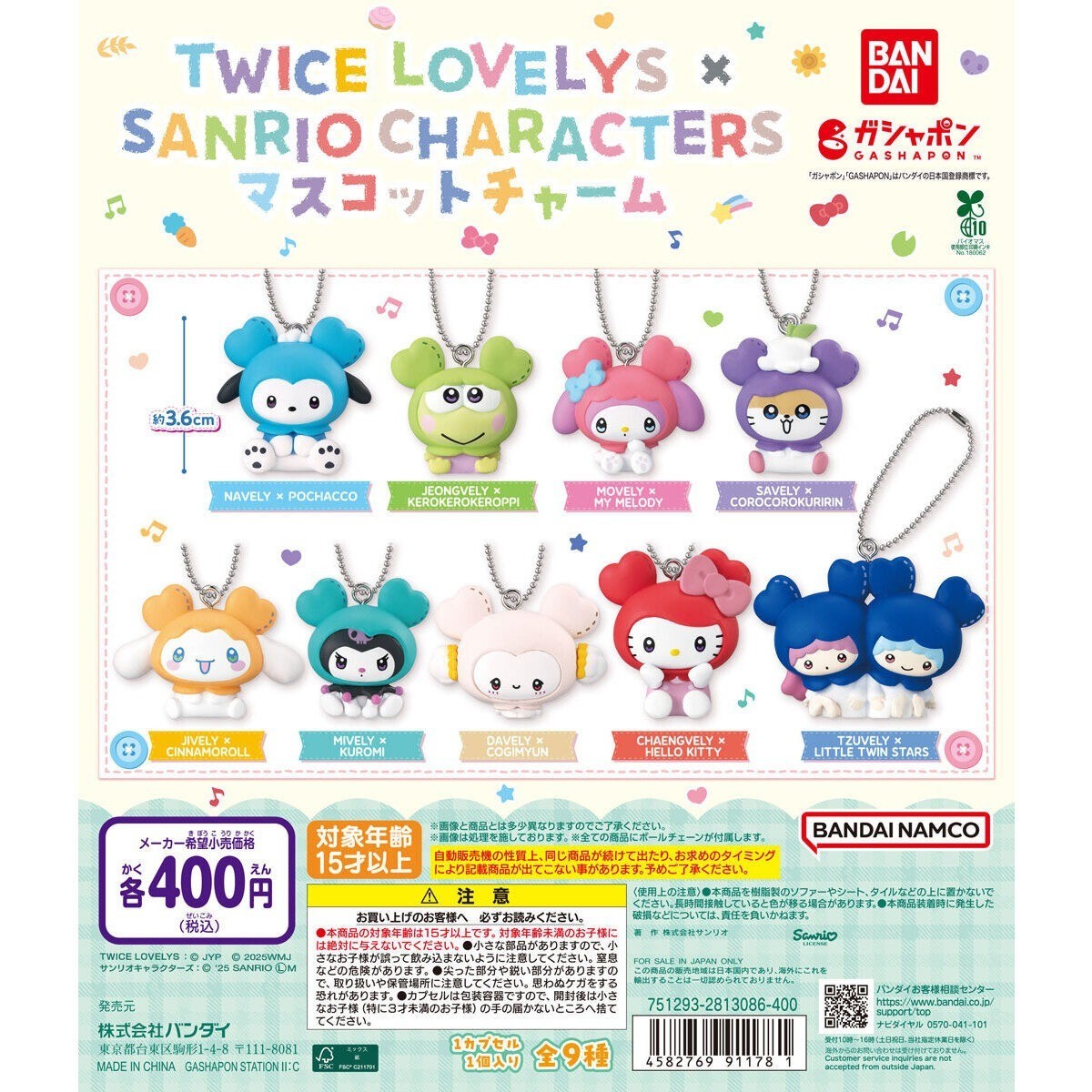 TWICE LOVELYS SANRIO CHARACTERS Mascot Charm Figure Capsule Toy