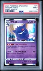 2020 POKEMON JPN SWORD & SHIELD SHINY STAR V #071 GENGAR-HOLO PSA 9