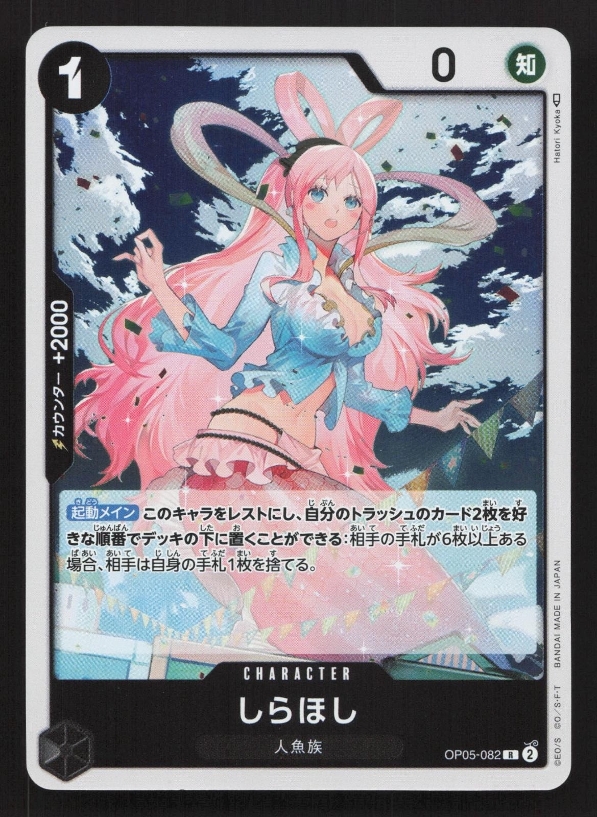 Shirahoshi OP05-082 Awakening of the New Era NM One Piece Card TCG