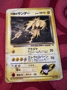 Rockets Zapdos Japanese | eBay Rockets Zapdos Japanese | eBay