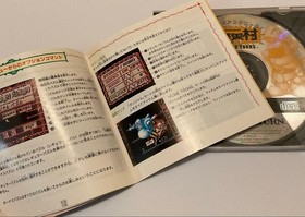 Sega Saturn The Mystery of Arthur and Astaro Makai Village