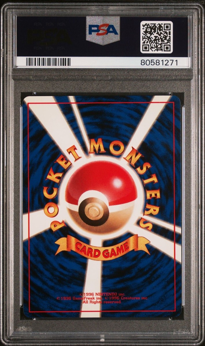 PSA9　キャタピー　初版　マークなし　第1弾　1996年 PSA9 キャタピー 旧裏 初版 マークなし 1996 Caterpie 第1弾