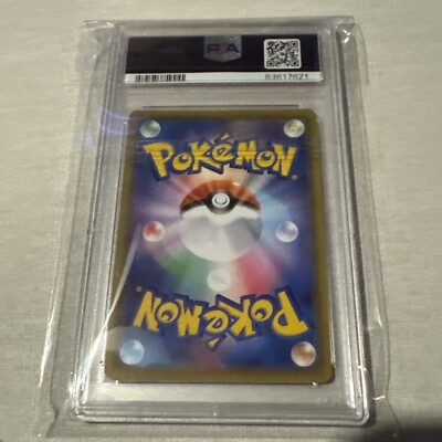 PSA10 2020 Japanese Pokemon Shiny S4A Star V Skyla Full Art Secret