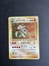 Kabutops Fossil 1997 No.141 Holo Rare  Japanese Pokemon Card Heavy Played Damage