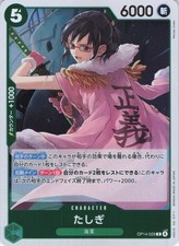Tashigi [Dash Pack] OP14-029 Prices | One Piece Azure Sea's Seven