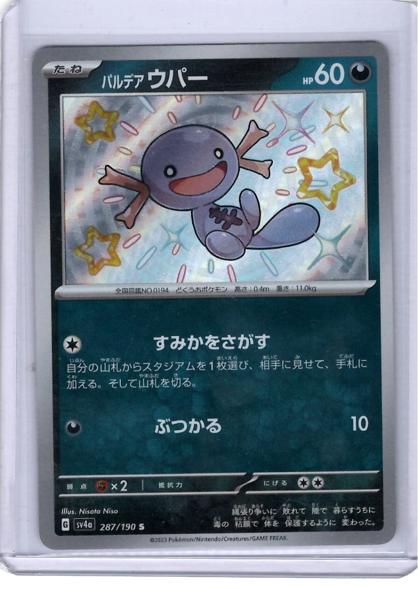 Shiny Paldean Wooper S 287/190 SV4a Shiny Treasure ex Pokemon Card Japanese NM/M