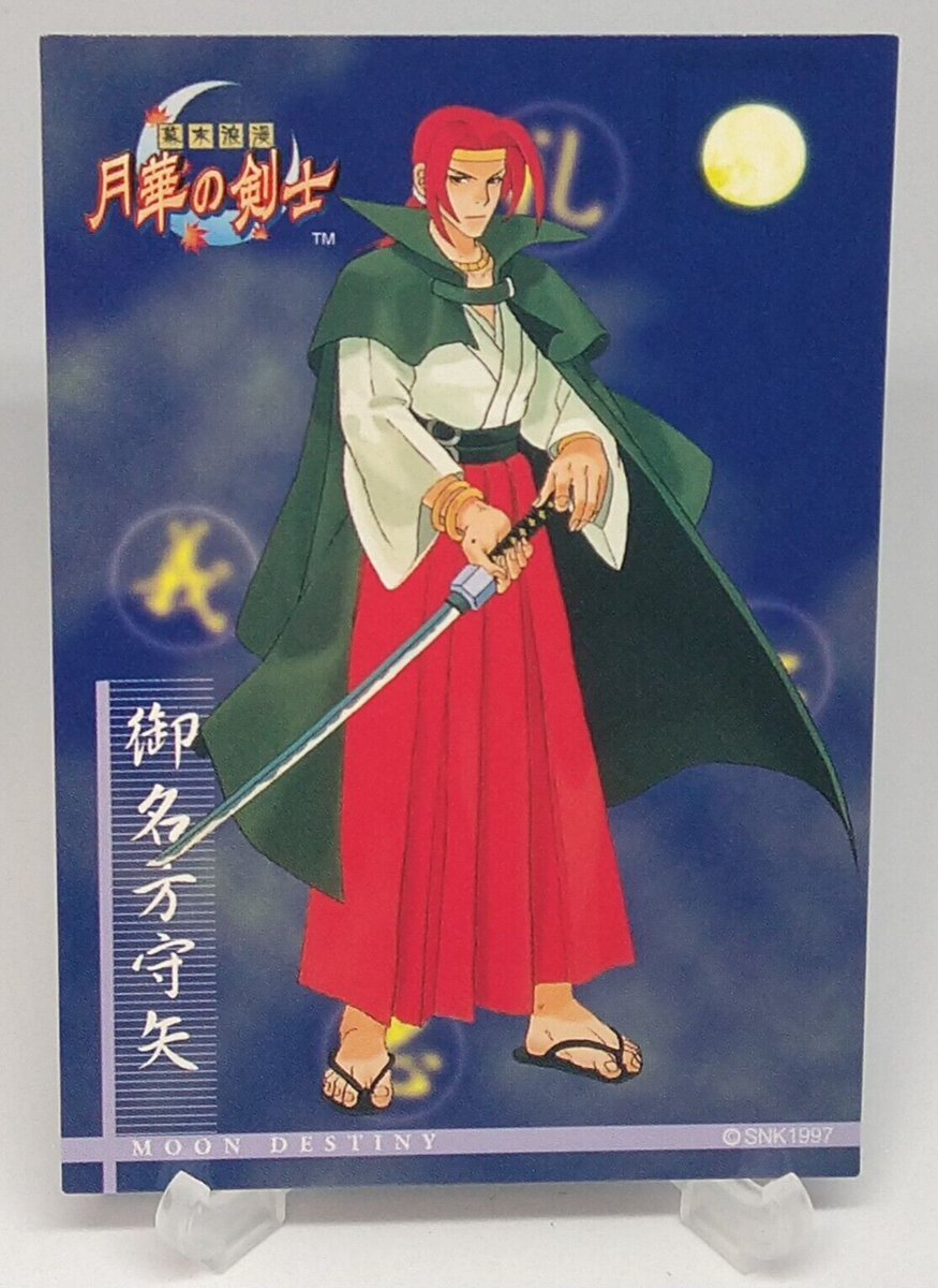 Moriya Minakata Gekka no Kenshi The Last Blade No.3 SNK Trading