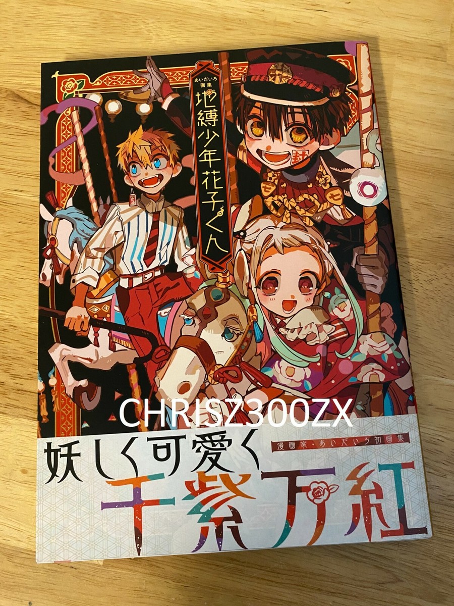 Aida Iro Art Book Toilet-Bound Hanako-kun Art Works Illustrations