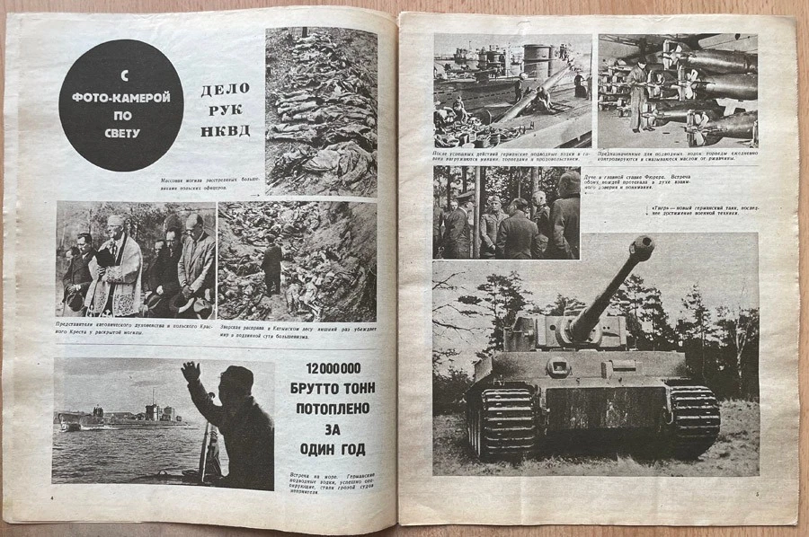 The Second World War. The New Way. N 9. (29). 1943. Riga. Latvia ... - Image 4 of 4