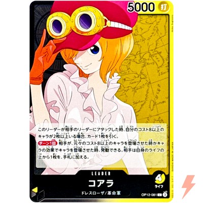 Koala OP12-081 L Legacy of the Master - ONE PIECE Card Game
