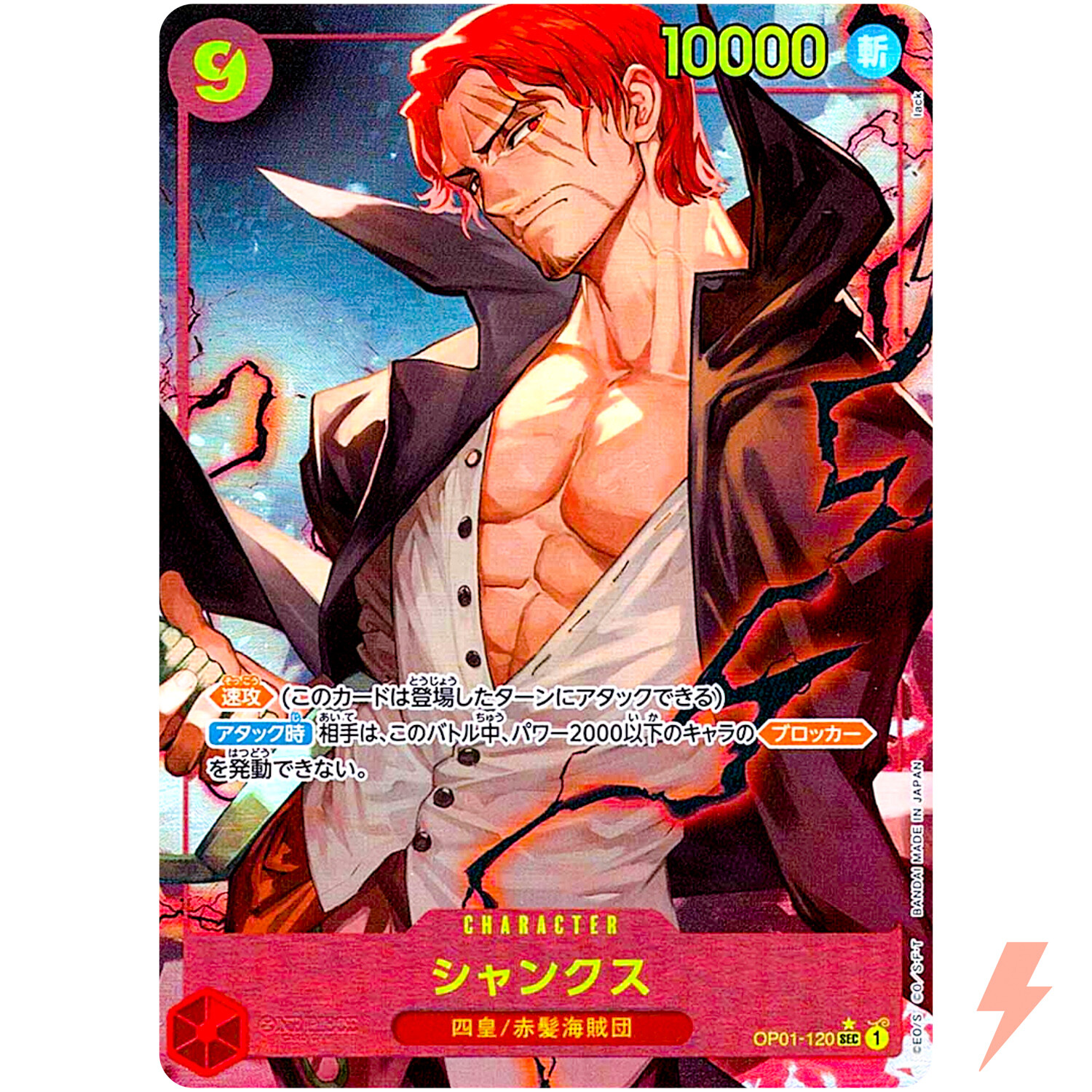 Shanks (Alt Art) OP01-120 SEC ONE PIECE Card The Best PRB-01Japanese