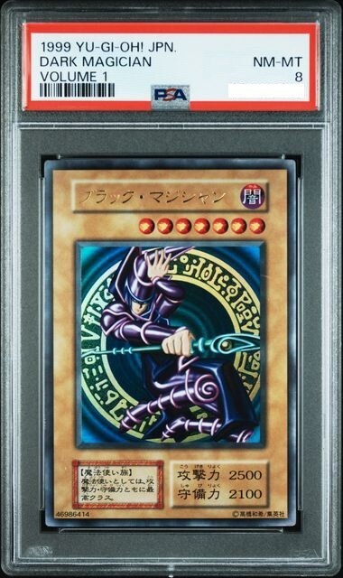 PSA 8 DARK MAGICIAN Ultra Rare ( First Edition ) Volume 1 YuGiOh KONAMI Japanese