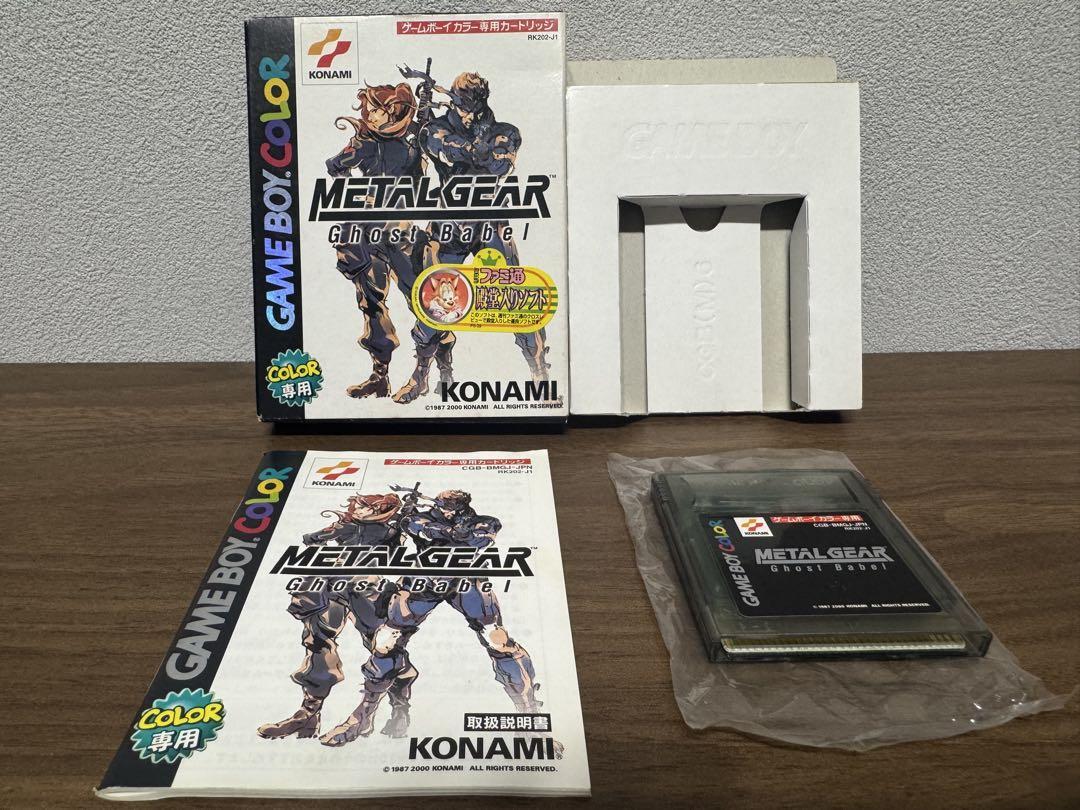 ★KONAMIメタルギア ゲームボーイカラー専用ソフト コナミ(KONAMI)|GBカラーソフト|【ハードオフ公式通販】オフモール
