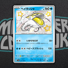 dondozo shiny pokemon card dondozo shiny pokemon card Dondozo Shiny or Non 6 IV Competitive Customizable Pokmon Scarlet V Shiny Living Dex