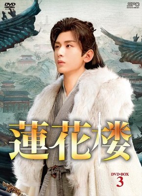 Mysterious Lotus Casebook (DVD) Cheng Yi (UK IMPORT)