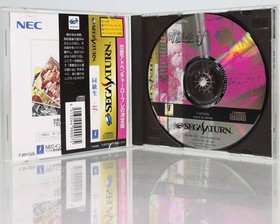 [SEGA] Saturn software 2 title set / Classmate if / Graduation II Neo