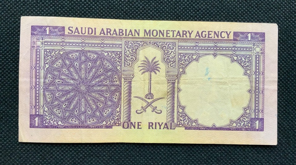 Saudi Arabia One Riyal Banknote - 1968 | eBay UK