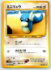 Dratini NO. 147 Common Neo Destiny Pokemon Japanese Near Mint