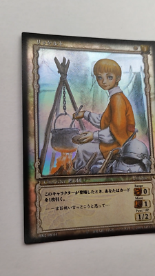 Berserk Rickert Trading Card Parallel Rare Vintage BK2 08/64 2004