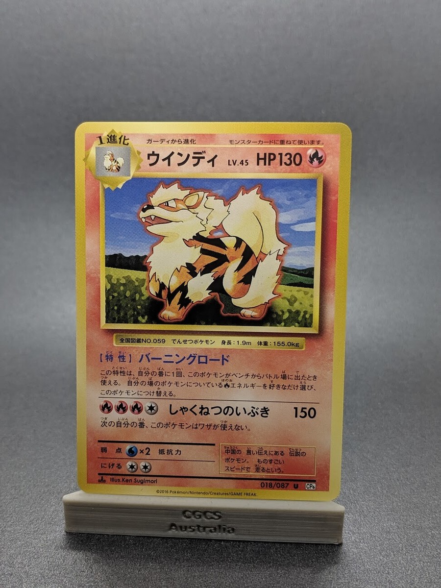 Pokemon Japanese 1st Edition 20th Anniversary XY12