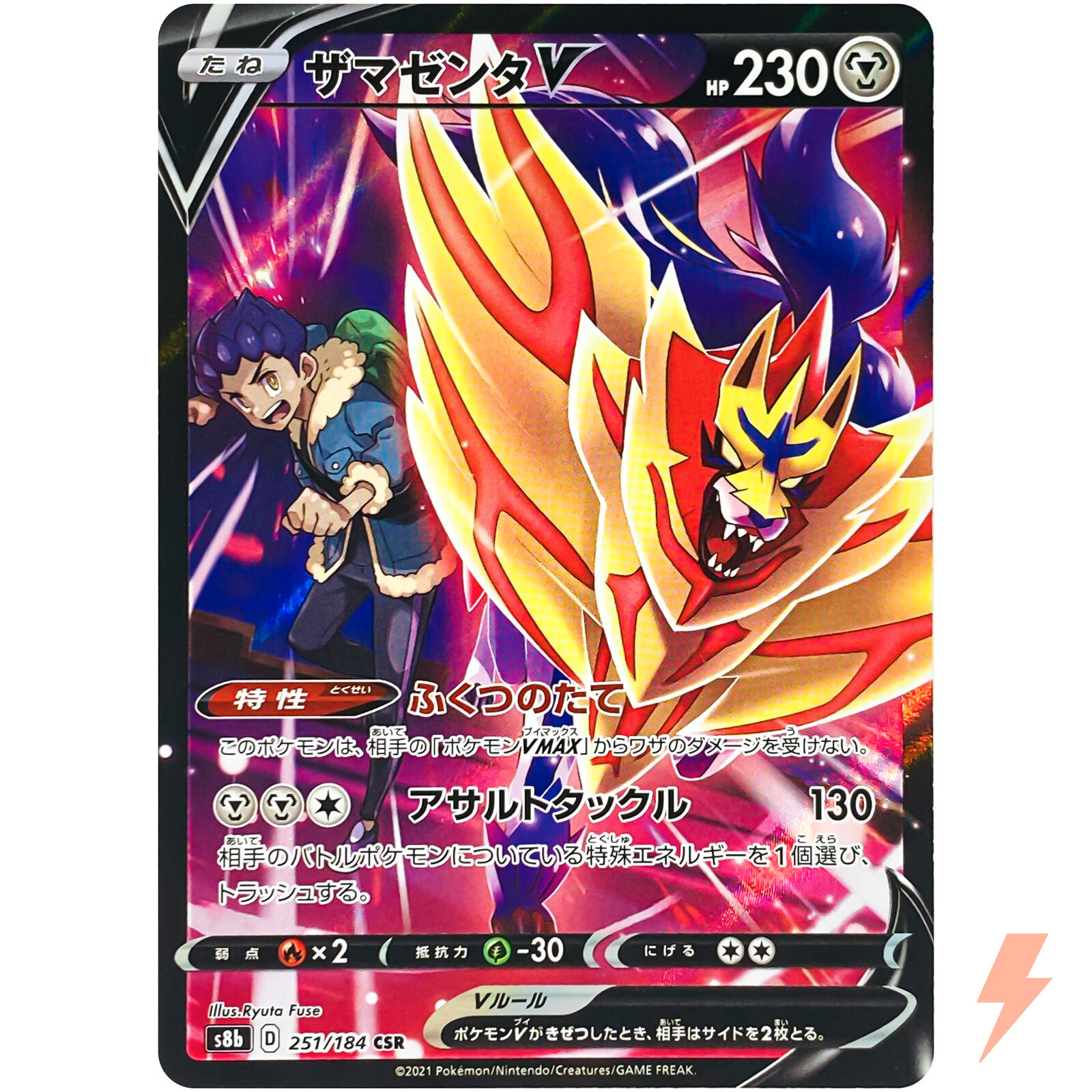 Zamazenta 05/24 - Special Card - Japanese Shiny Star V – Pokemon Plug