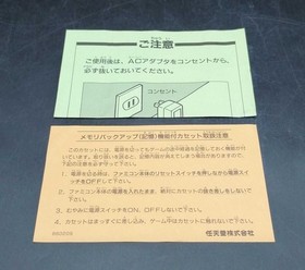 CAPCOM Famicom Soft Little Mermaid Used