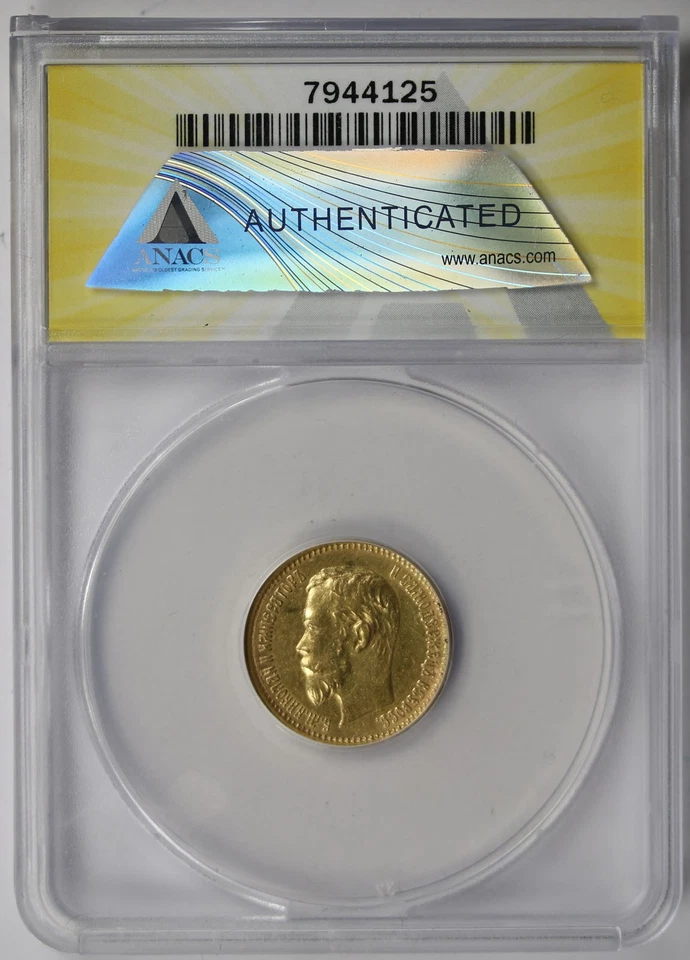 1900 Russia 5R 5 Roubles XF EF 40 Details Cleaned ANACS - Image 2 of 4