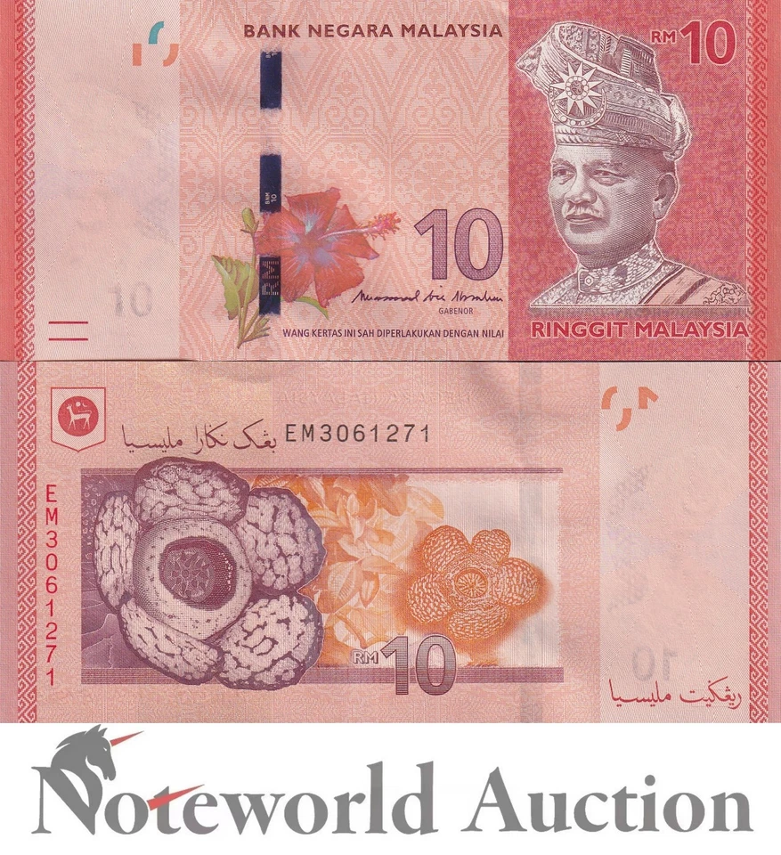 MALAYSIA 10 Ringgit ND 2011 P 53b Lot 5 pcs 1/20 Bundle UNC - Image 2 of 4