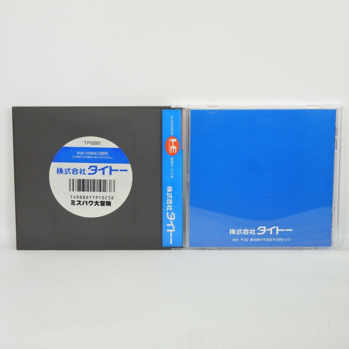 Bakubakuページ MIZUBAKU Adventure Mizu Baku PC Engine Hu 6024 pe | eBay