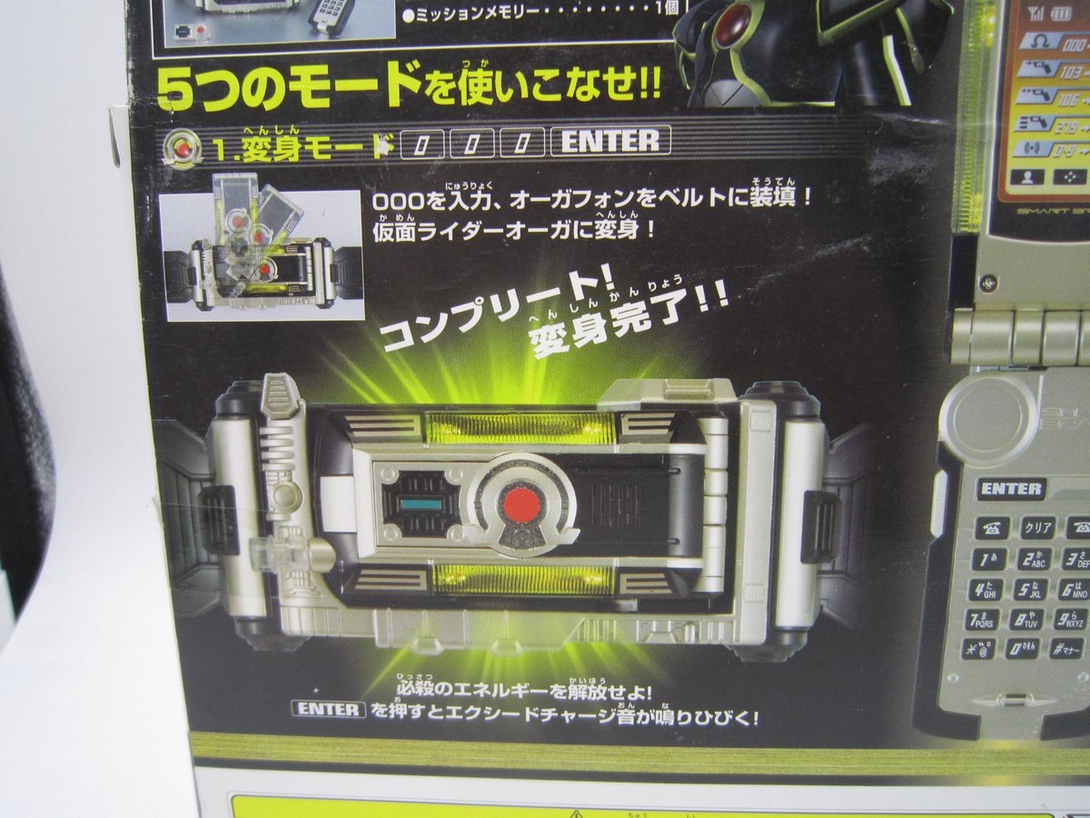 Masked Kamen Rider Faiz 555 SB-000P DX Orga Driver Belt Bandai