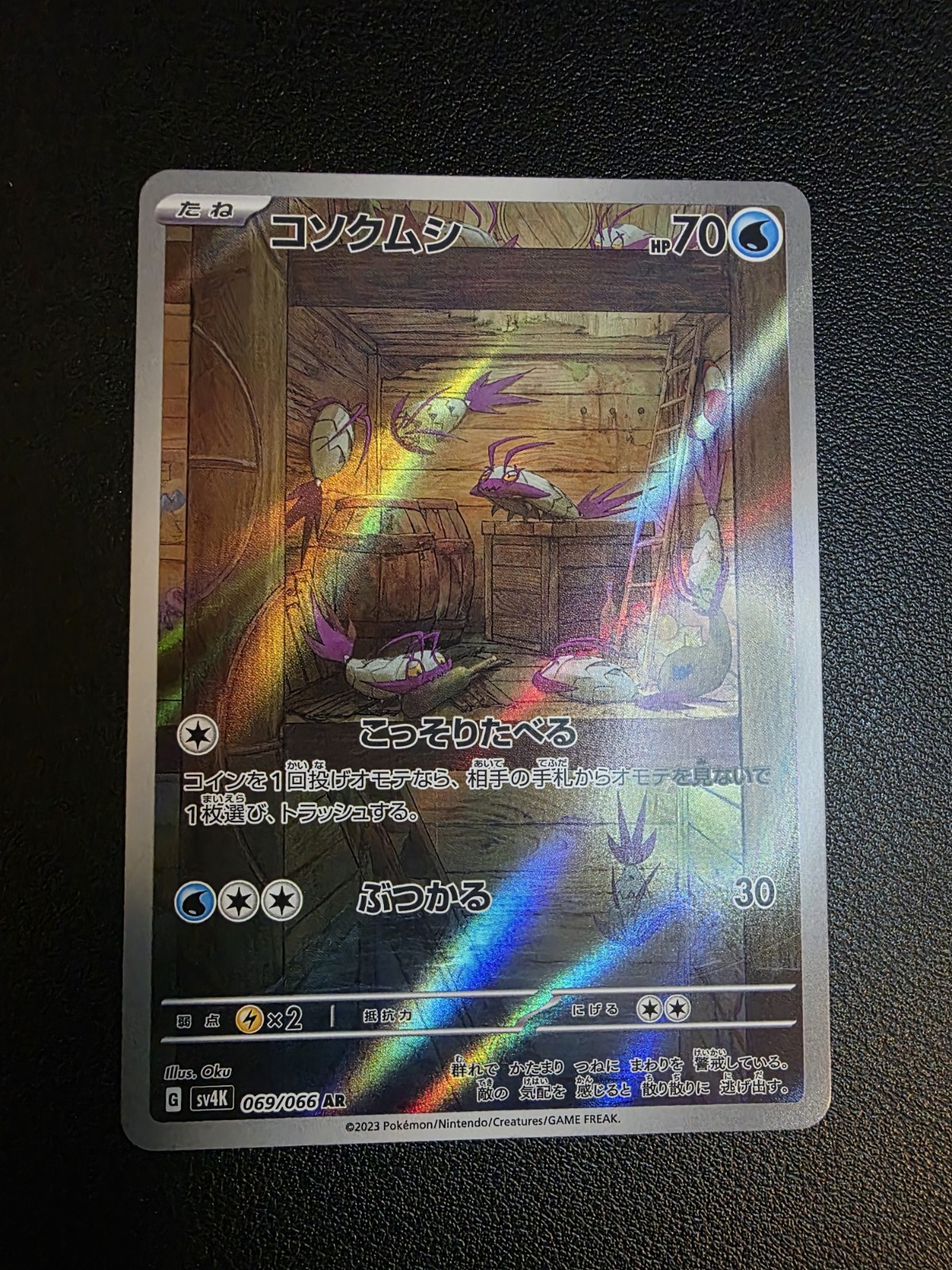 Wimpod 069/066 Holo Art Rare SV4K: Ancient Roar NM Japanese Pokemon