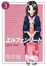 Lynn Okamoto Elfen Lied Omnibus Volume 3 (Taschenbuch) (US IMPORT)