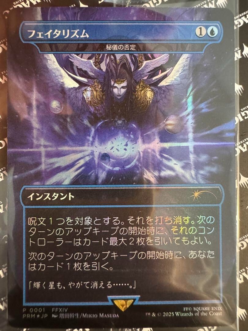 フェイタリズム hoil フェイタリズム [Promos] Foil 【BIGWEB | MTG】日本最大級の