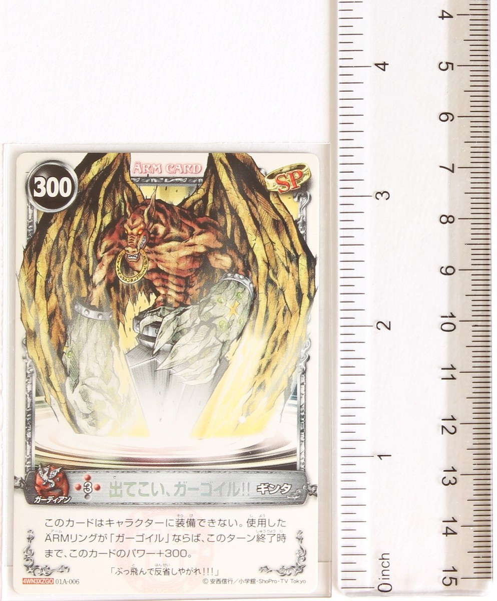 MAR The Arm Battle Card TCG Come Out Gargoyle 01A-006 | eBay