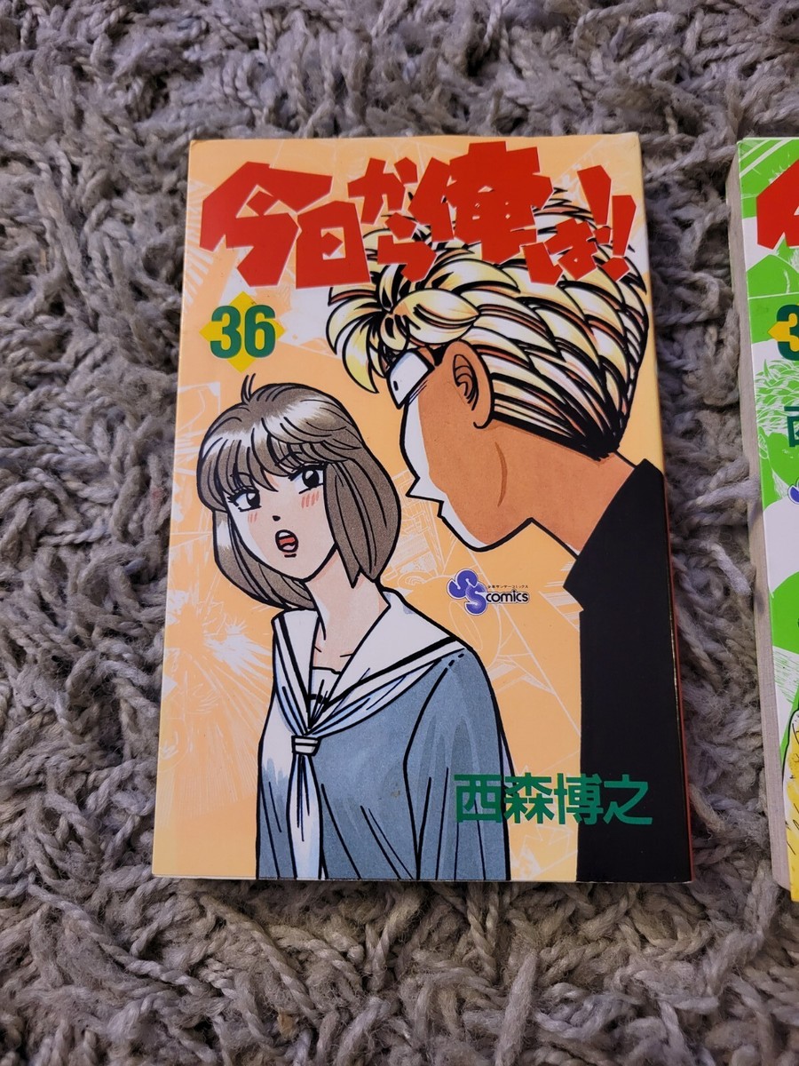 Shogakukan Shonen Sunday Comics Hiroyuki Nishimori Kyou Kara Shogakukan Shonen Sunday Comics Hiroyuki Nishimori Kyou Kara
