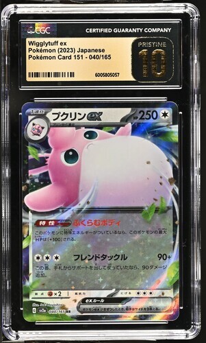 psa 2004年 ポケモンカード Wigglytuff ex 2004 Wigglytuff ex PSA 10 1st Edition - Cardova Japan