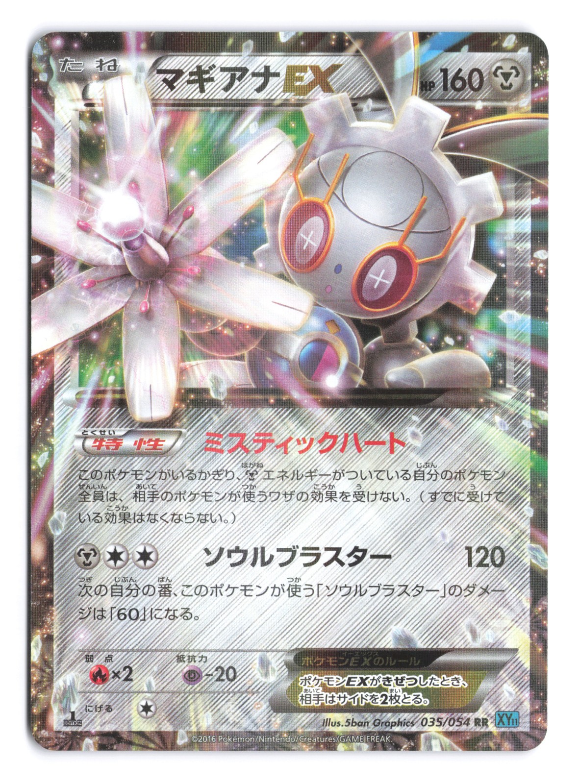 Pokemon Magearna EX XY11-Br: Cruel Traitor 1st Edition 035/054 Holo