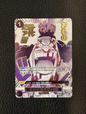My Era Begins!! OP09-096 R One Piece Card The Best 2 One Piece