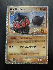 Claydol #16 Prices | Pokemon Japanese 25th Anniversary Promo