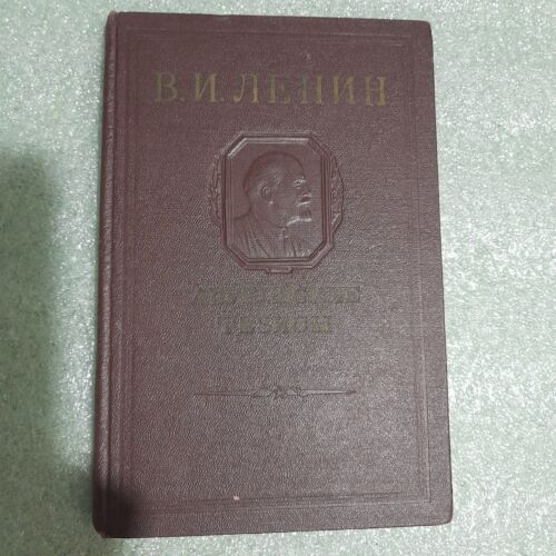Rare Vintage 1954 URSS Soviétique Livre Russe Lénine Thèses d'Avril - Photo 1/18
