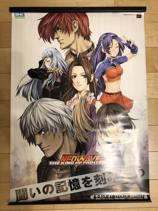Novelty King Of Fighters Neo Wave B2 Poster