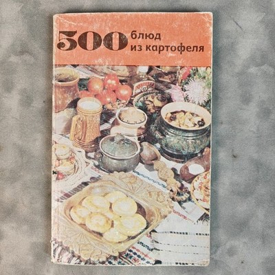 1984 Soviet Russian Cookbook 500 Dishes from Potatoes Bolotnikova Minsk 2nd Ed