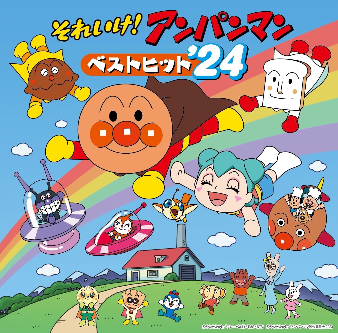 Soreike!Anpanman Best Hit`24 From Japan CD 20tracks