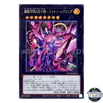 Neo Galaxy-Eyes Photon Dragon   Photon Howling SE LOCR-JP010 Yu-Gi-Oh! Japanese