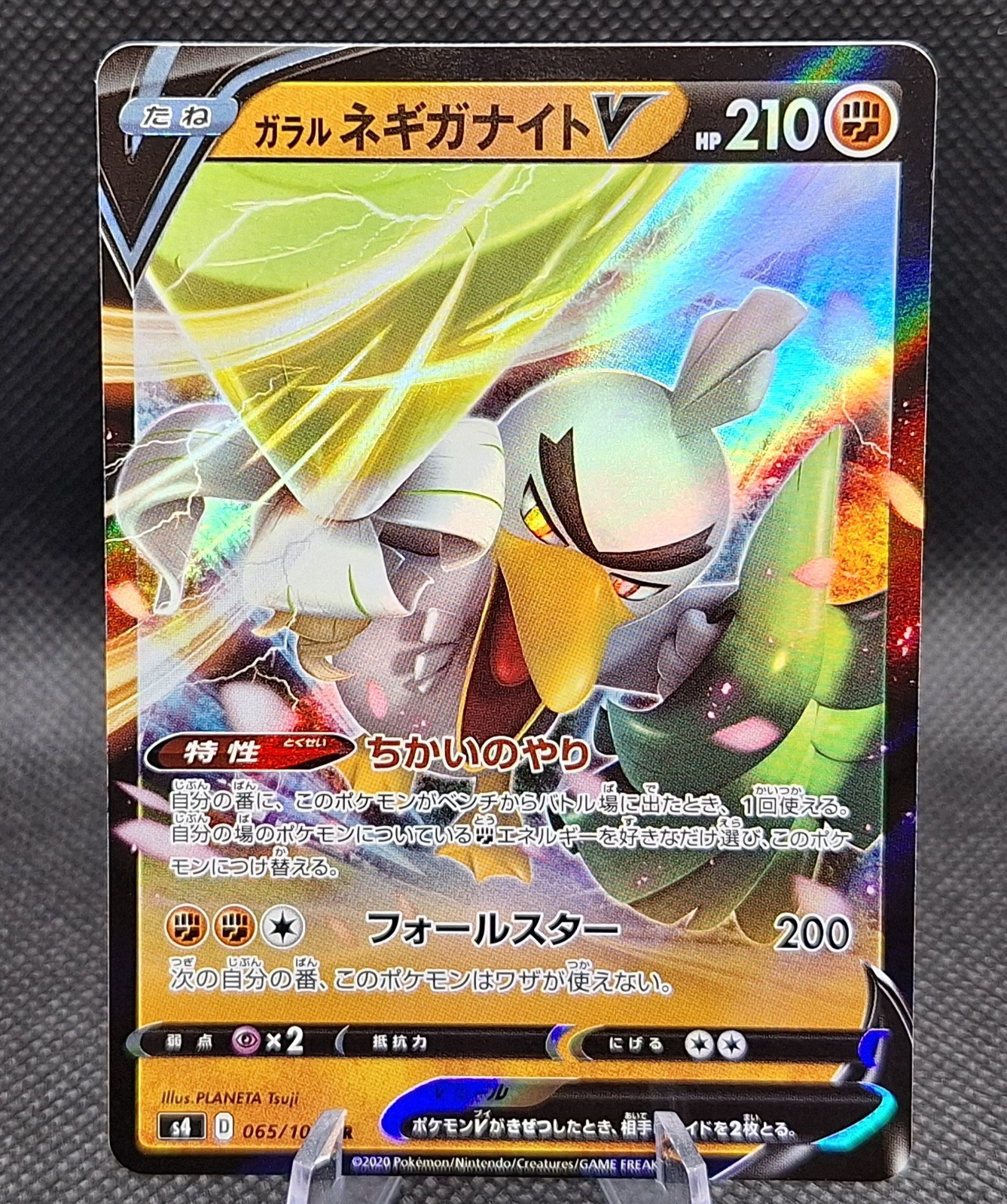 Japanese Pokemon Galarian Sirfetch'd V 065/100 s4 Electrifying Tackle RR NM