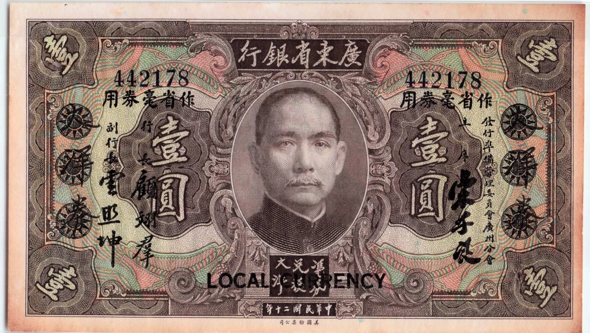 台湾投资中国纸币| eBay