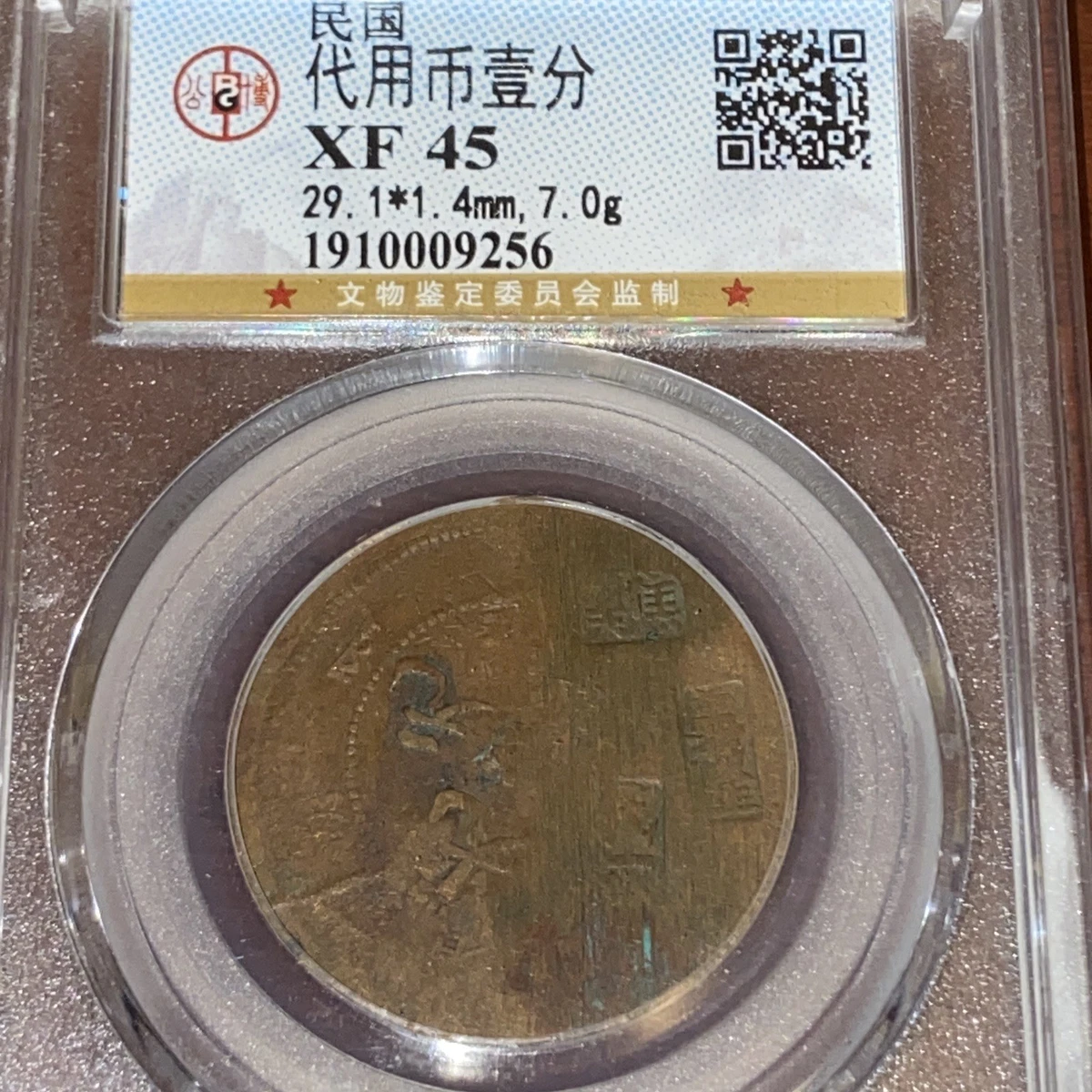 Copper Chinese Coins for sale | eBay