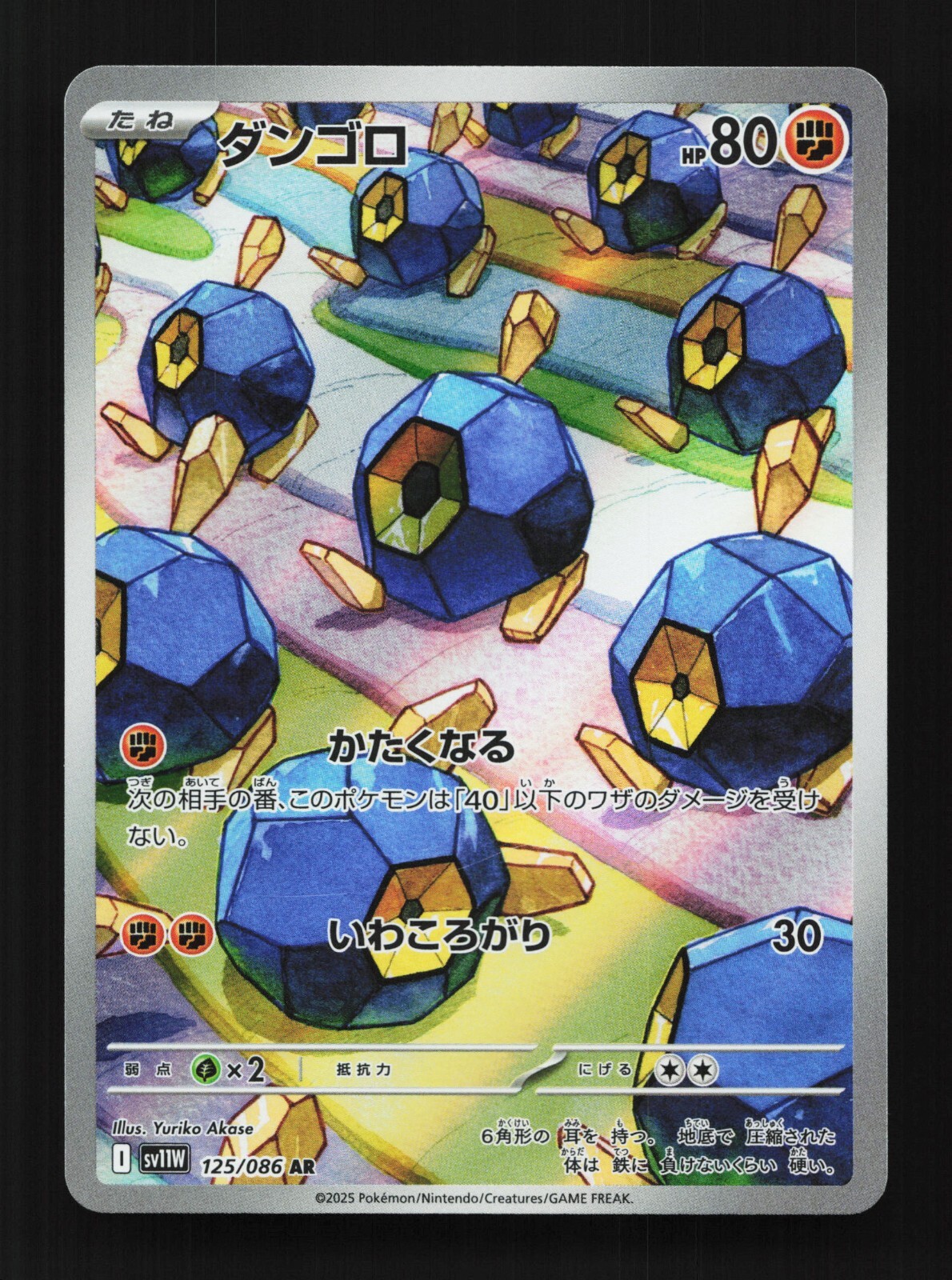 Roggenrola 125/086 AR SV11W White Flare Japanese Pokemon Card TCG