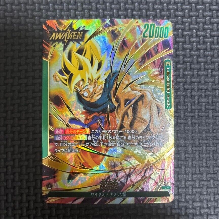 Dragon Ball Card DBFW New Adventure Son Goku FB05-049 L Dragon Ball Card DBFW New Adventure Son Goku FB05-049 L