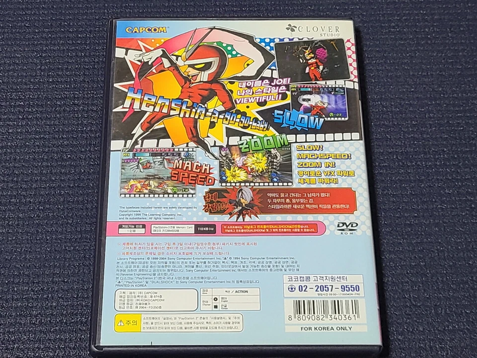Sony PlayStation2 Viewtiful Joe A New Hope Retro Game Korean Version for PS2 - Image 2 of 4